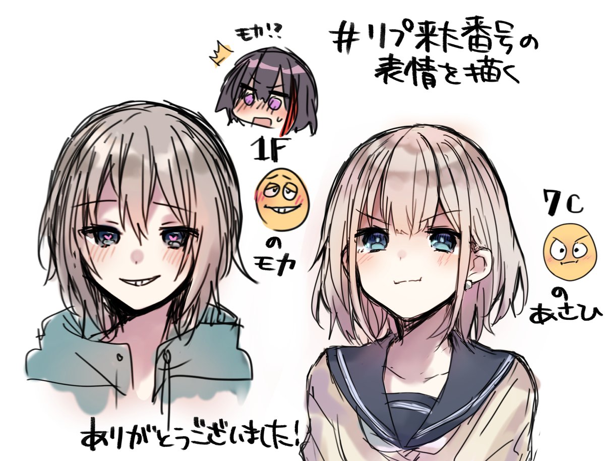 リプ来た番号の表情を描く のイラスト マンガ作品 4 件 Twoucan リプ来た番号の表情を描く のイラスト マンガ作品 4 件 Twoucan