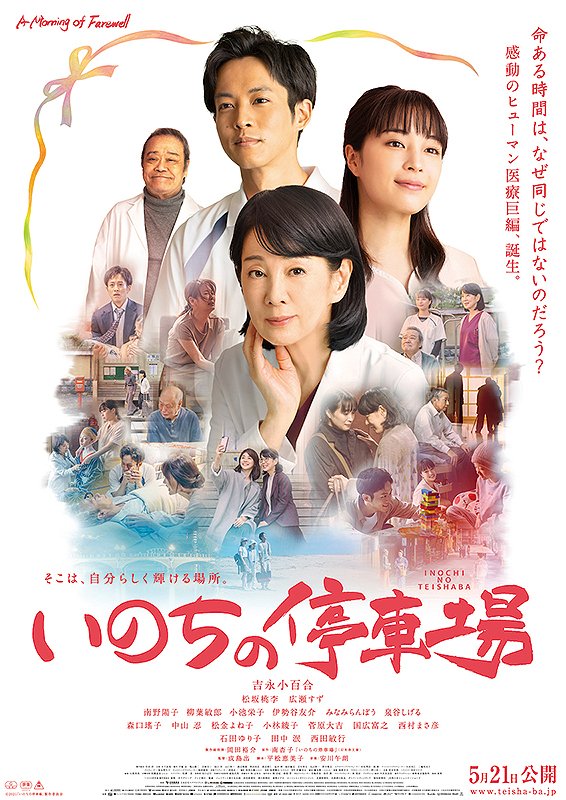 福山コロナシネマワールド 公式 Fukuyama Korona Twitter 福山コロナシネマワールド 公式 Fukuyama Korona Twitter