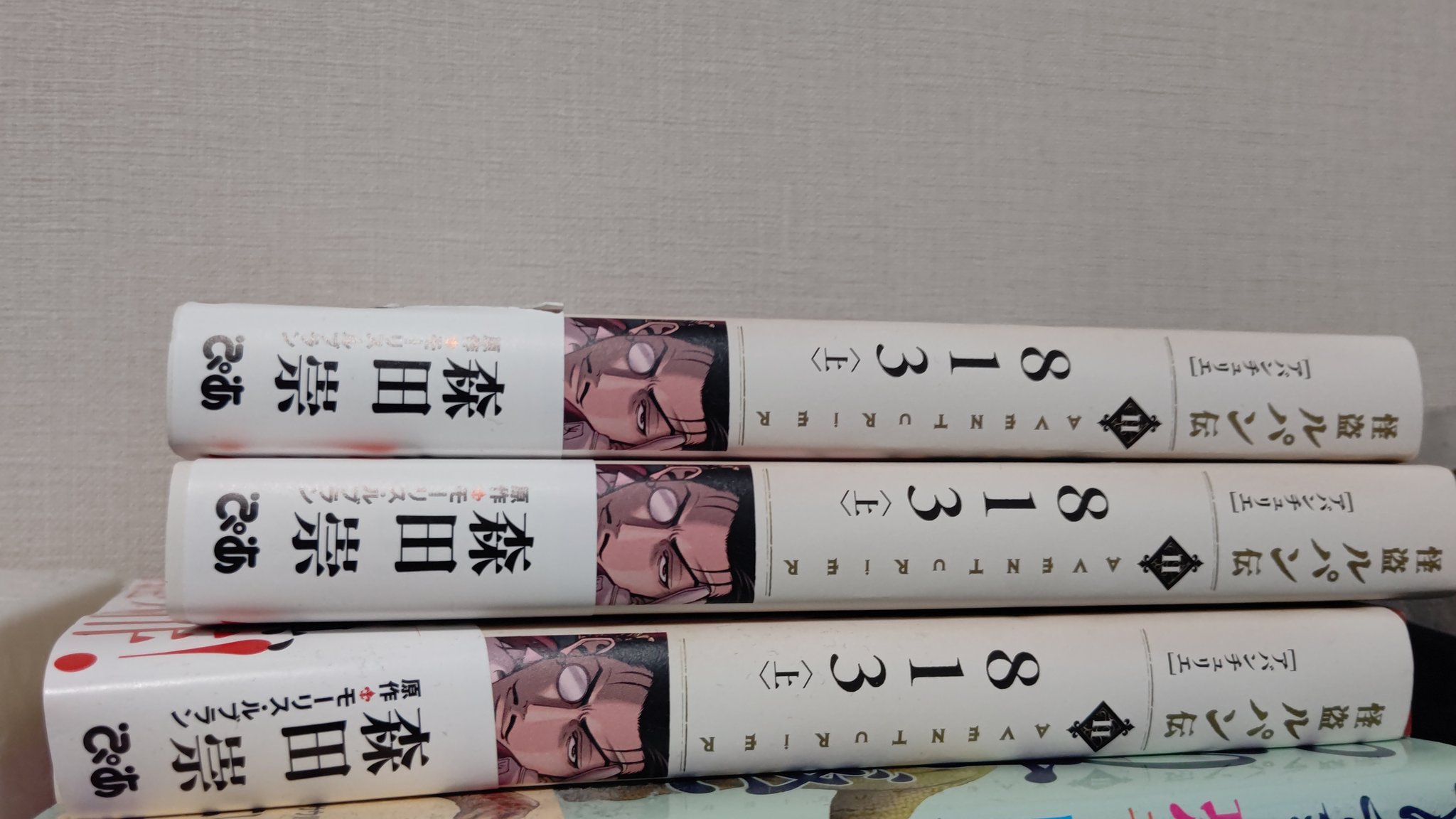 味噌屋 実は私も アバンチュリエ 813 電子書籍も勿論買いました 味噌屋 実は私も アバンチュリエ 813 電子書籍も勿論買いました