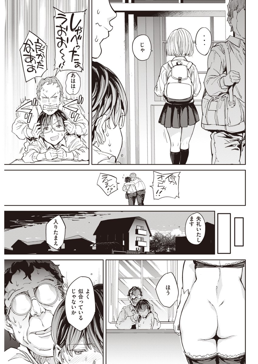 クラスの美女はエロメイド!? 