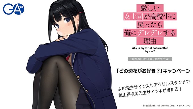 A List Of Tweets Where サト ga文庫編集部 Was Sent As 女上司デレ 1 تحليلات تويتر الرسومية الخاصة بهوتويت Whotwi A List Of Tweets Where サト ga文庫編集部 Was Sent As 女上司デレ 1 تحليلات تويتر الرسومية الخاصة بهوتويت Whotwi