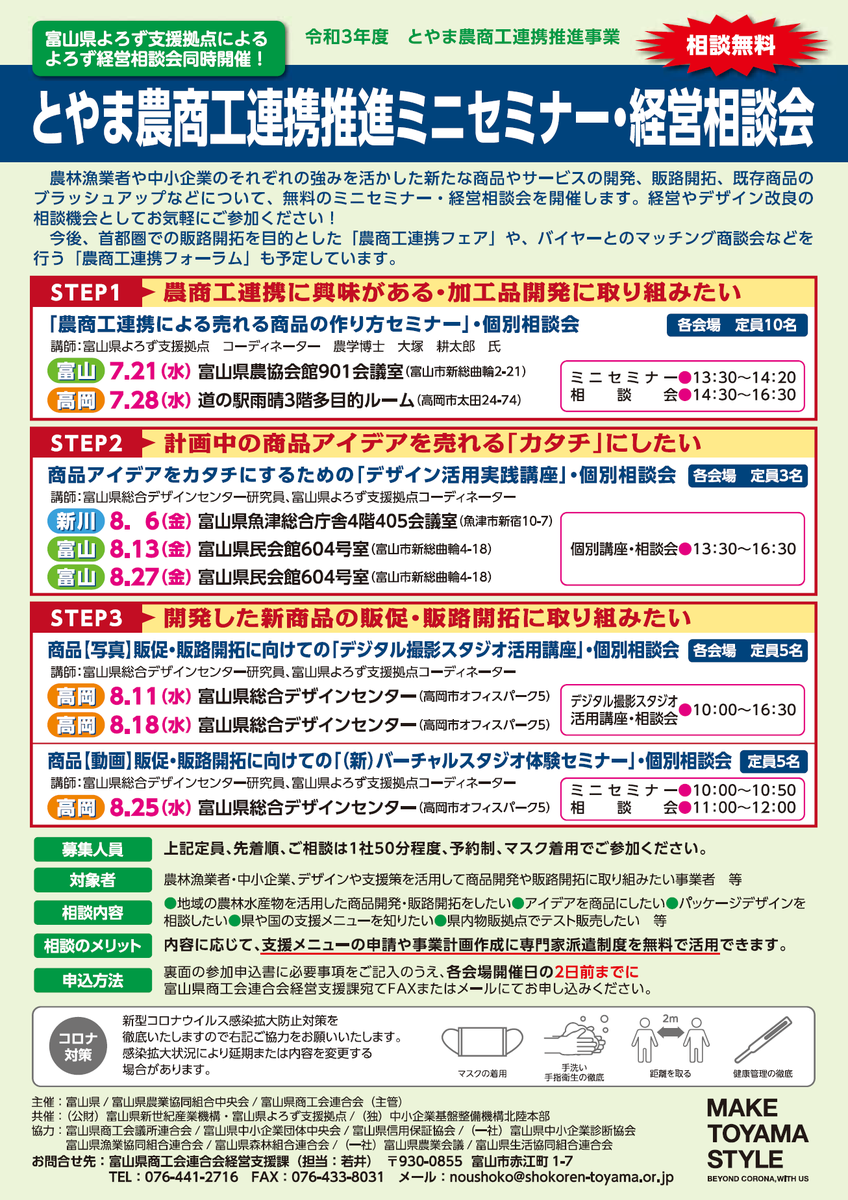 市 感染 者 爆 サイ コロナ 魚津 魚津市雑談掲示板｜ローカルクチコミ爆サイ.com北陸版