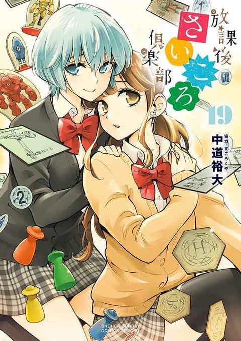 ボードゲーム漫画のtwitterイラスト検索結果