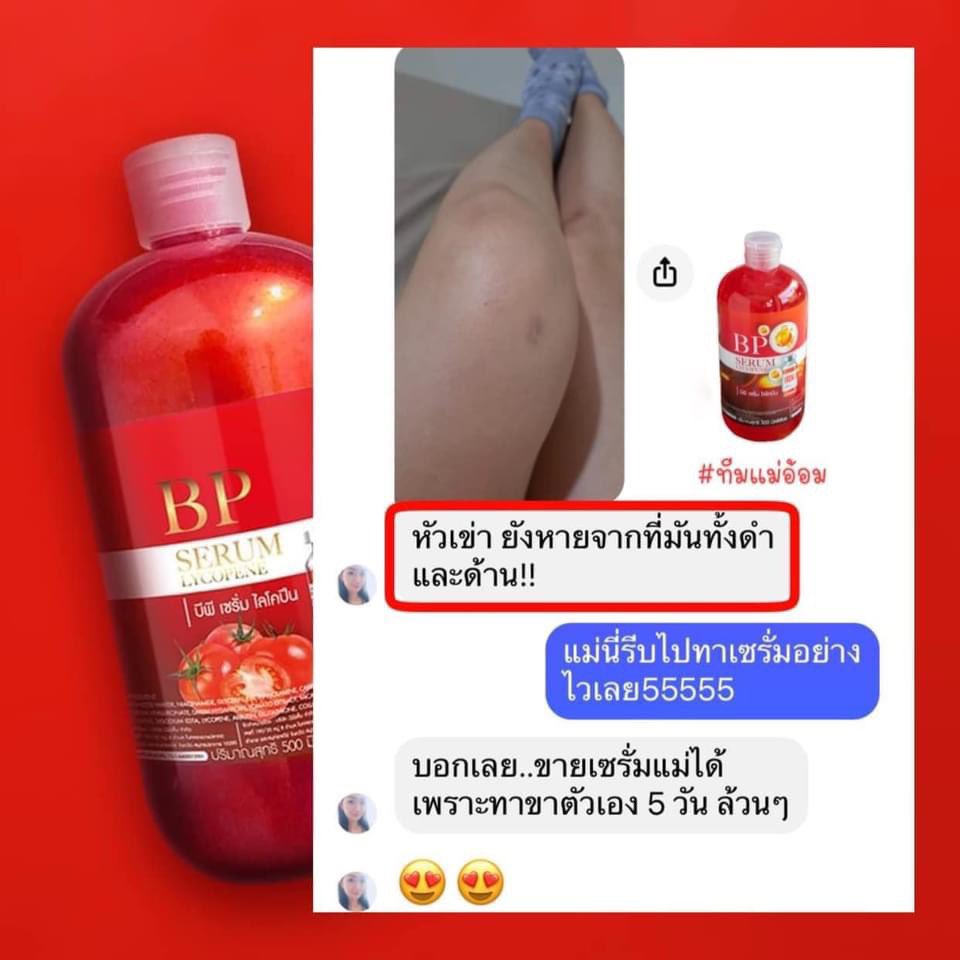 shisha_1992's tweet photo. เซรั่มบีพีตัวดัง ใน TikTok คนดังใช้เยอะรีวิวเพียบ
⚡️สินค้าพร้อมส่ง 1 แถม 2 ส่งฟรี ⚡️ 597 บาท
บีพีเซรั่มไลโคปีน เข้มข้นมาก ใช้แล้วซีดเหมือน A4
หลอดไฟเดินได้ ระวังเพื่อนเลิกคบ ถ้าใ���้เซรั่มตัวนี้

1 ขวดใหญ่ ครึ่งกิโล เยอะมากแม่😁 ได้ 3 ขวด
#BPserumlycopene
#MewXBP 
#ทีมบอสวาโย https://t.co/I3t2L7afvi