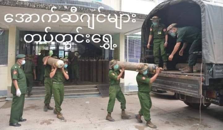 SAC is robbing oxygen plants for themselves. Oxygen Concentrators &amp; masks donated by other countries got rejected by SAC &amp; Covid related goods are also forbidden. SAC is committing another Genocide. #SACWantsCovidUncontrollable #WhatsHappeningInMyanmar