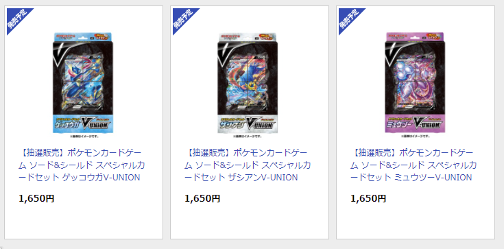 ポケカ速報 ポケモンカード探し スペシャルカードセット ミュウツーv Union ザシアンv Union ゲッコウガv Union の抽選受付も開始しました T Co Wm1tqsxyw7 抽選応募期間 21年7月12日 月 14 00 7月18日 日 23 59 ポケカ ポケモン