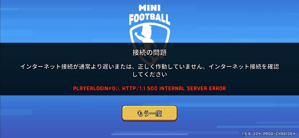 diesukee's tweet photo. @Miniclip I can't log in to Mini Football. It seems that several other users are reporting the same problem now. Please fix this as soon as possible. #minifootball https://t.co/wGfpWBf715