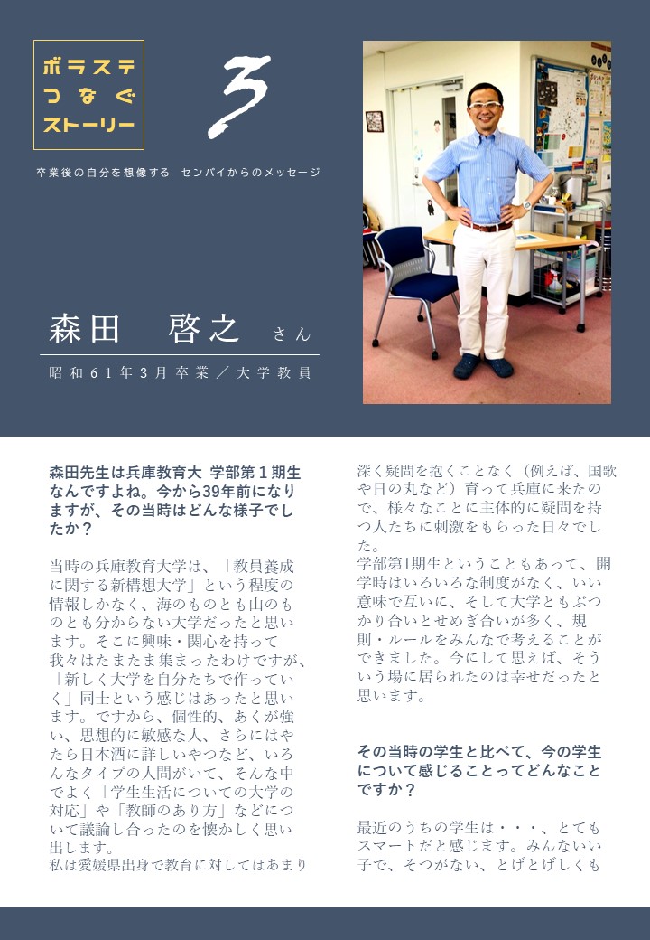 兵庫教育大学ボランティアステーション Hute Volunteer Twitter