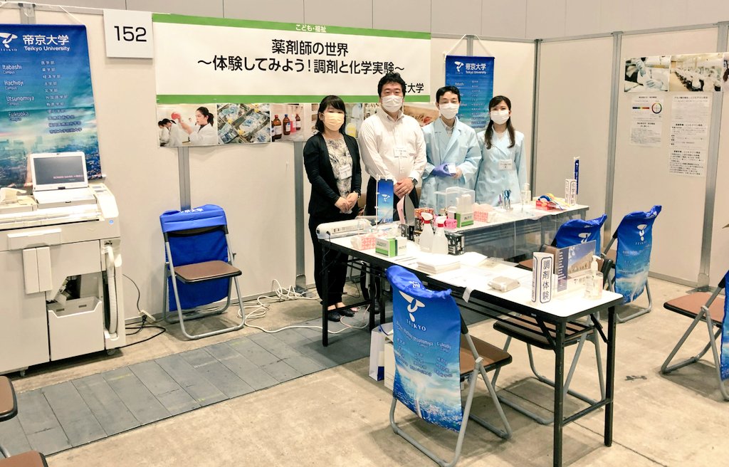 帝京大学 入試センター Teikyo Nyushi Twitter