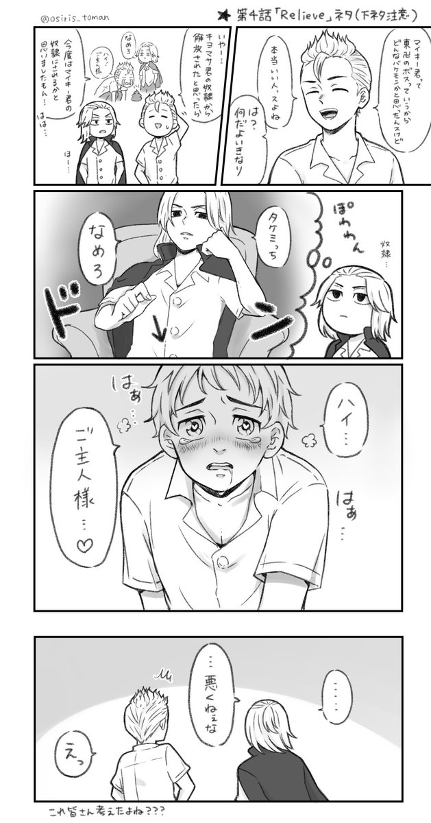 マイ武 マイ武無配その 話は繋がっていません 下ネタ注意 おしりす 低浮上の漫画 マイ武 マイ武無配その 話は繋がっていません 下ネタ注意 おしりす 低浮上の漫画