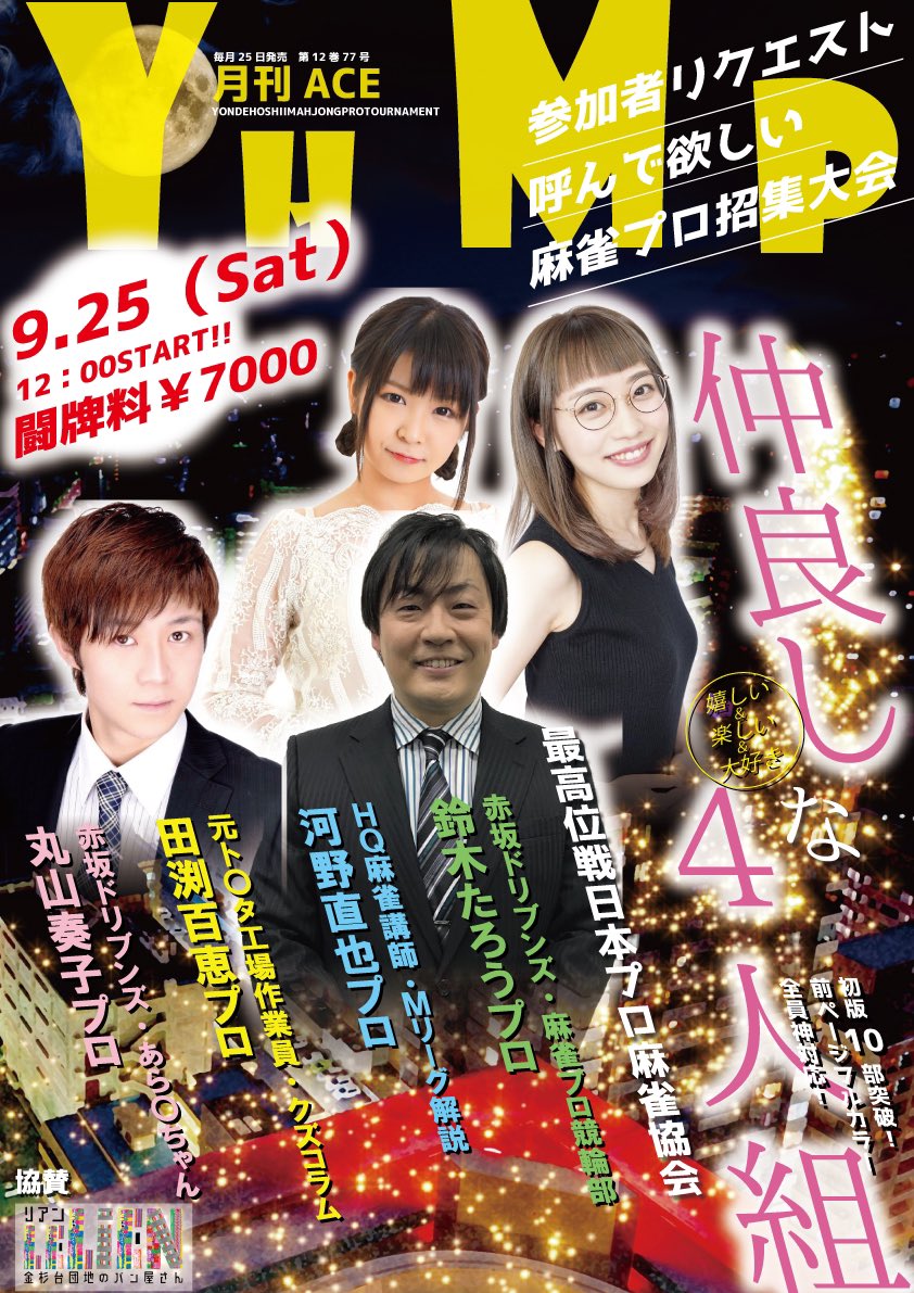 河野 直也 Corn708 Twitter