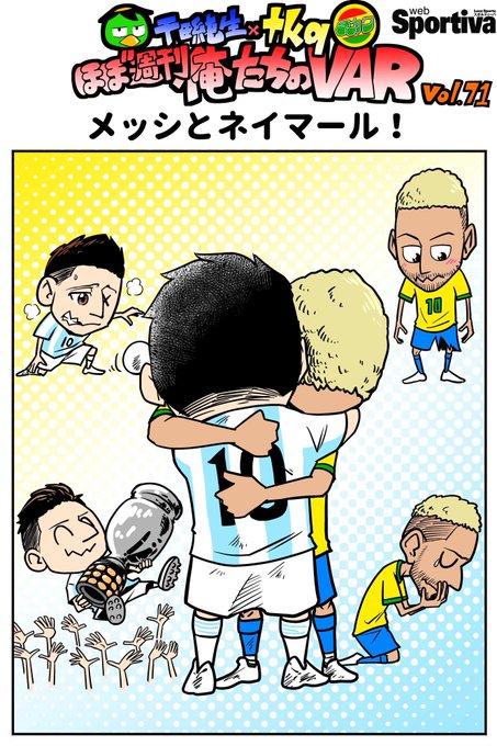 メッシ の注目ツイート イラスト マンガ Twoucan メッシ の注目ツイート イラスト マンガ Twoucan