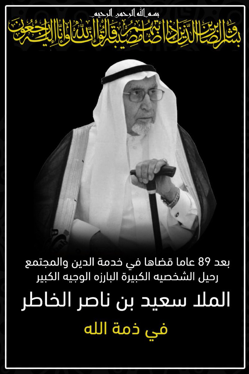Jaffar Saeed Alkhater tweet media