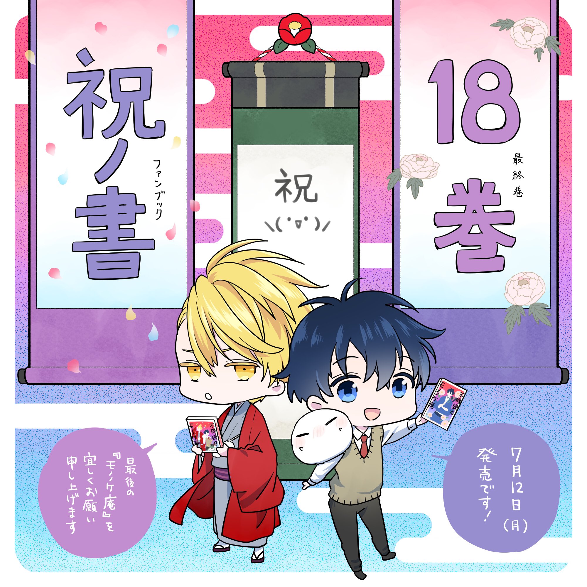 Tweets With Replies By 不機嫌なモノノケ庵 原作公式ツイッター Go Mononokean Twitter