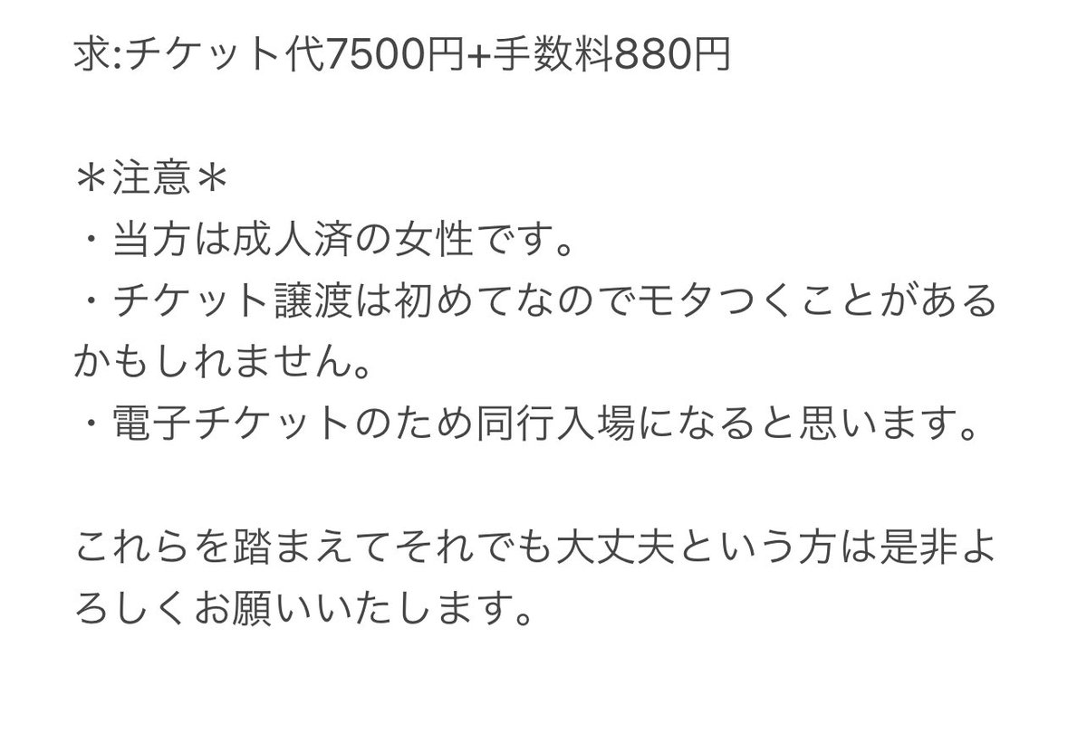 チケット譲渡 Lang Ja Twitter 搜索 Twitter チケット譲渡 Lang Ja Twitter 搜索 Twitter