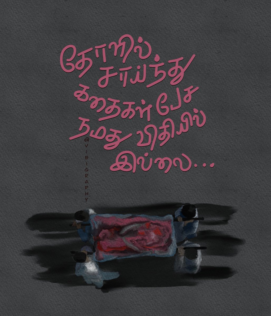vibigraphy's tweet photo. நா.மு ❤❤ 

#HBDNaMuthukumar 
#tamiltypography https://t.co/85hWJ5ZLw6