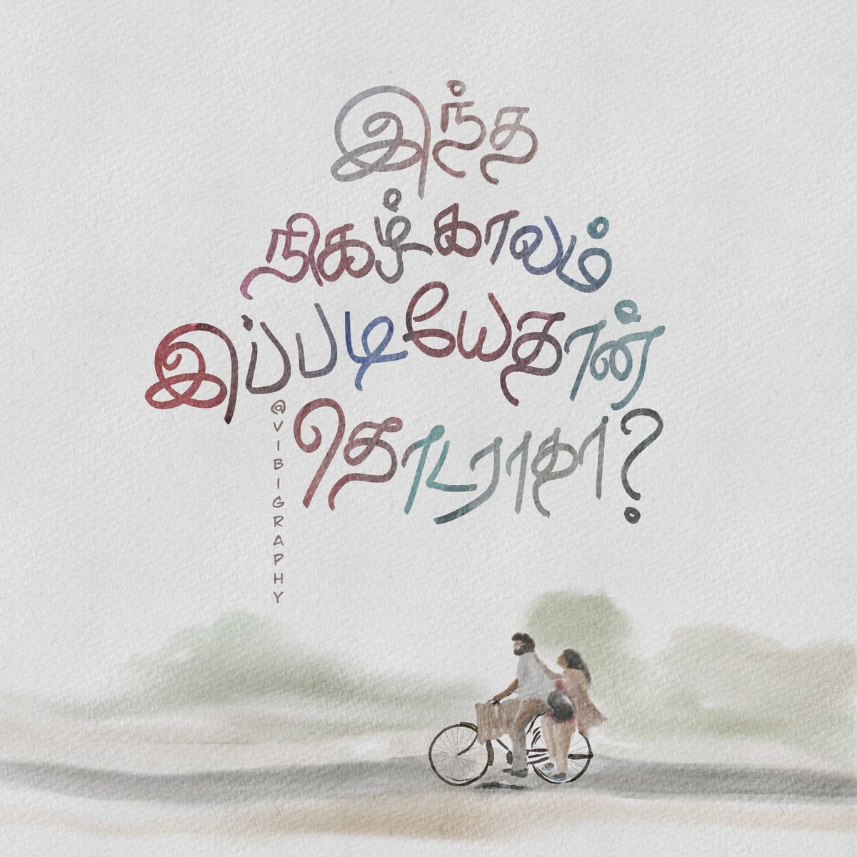 நா.மு ❤❤ 

#HBDNaMuthukumar 
#tamiltypography