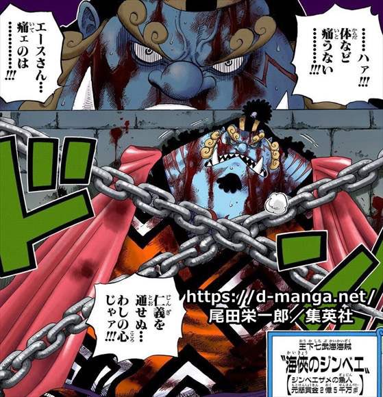 ワンピース 地獄の拷問 インペルダウン 囚人や脱獄者はどんな人物 漫画情報 Info