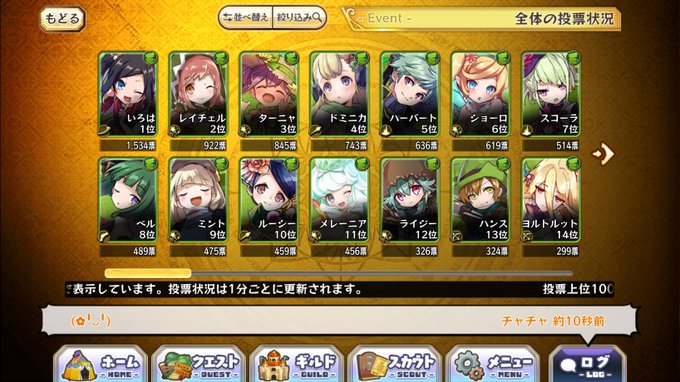 メルクストーリア Merc Storia Page 6 Twilog メルクストーリア Merc Storia Page 6 Twilog