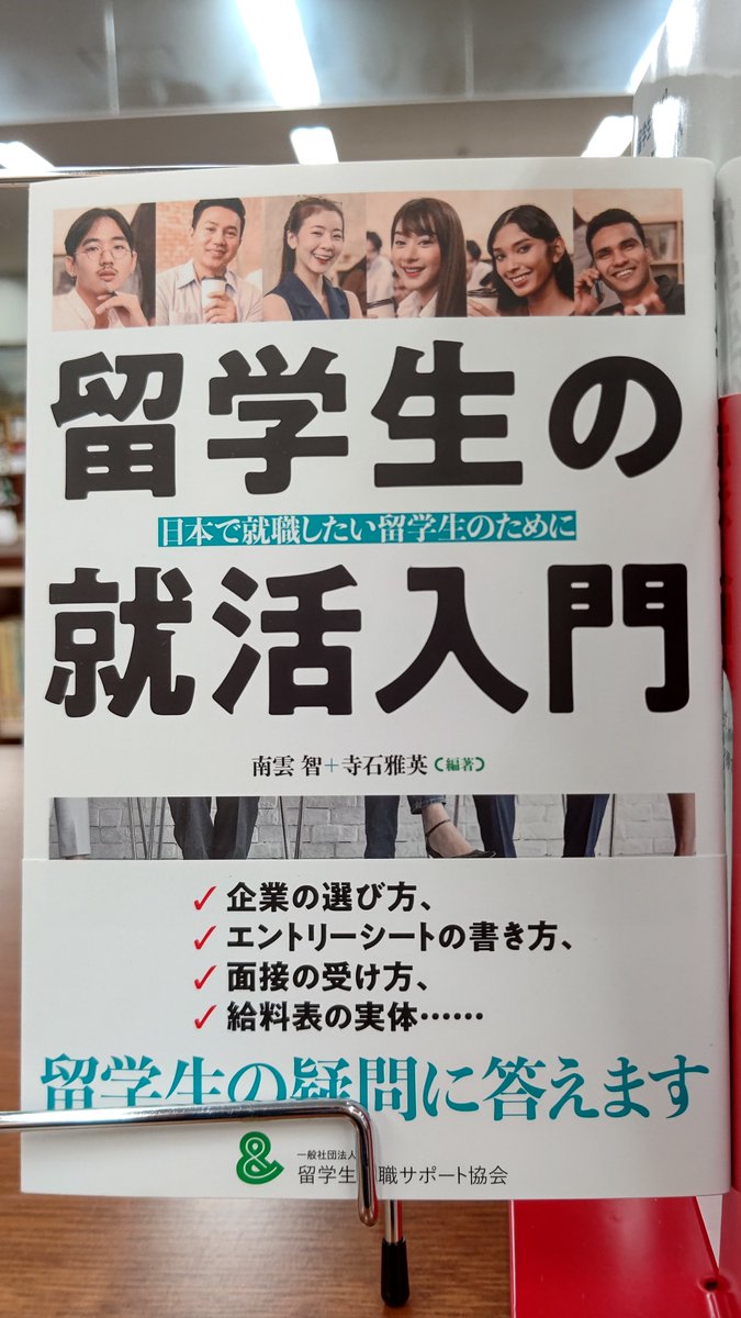 目白大学新宿図書館 Mejiro Univ Lib Twitter 目白大学新宿図書館 Mejiro Univ Lib Twitter