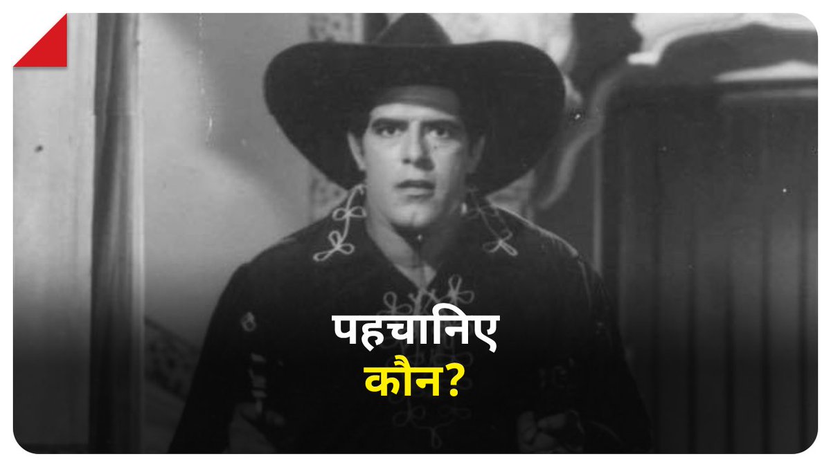 aajtak's tweet image. #GUESSWHO | पहचानिए कौन है ये शख्सियत? 

हिंट: ये 1959 के राष्ट्रमंडल खेलों में कुश्ती में विजेता थे 

सही जवाब के लिए वापस आएं शाम 7 बजे

#YourSpace