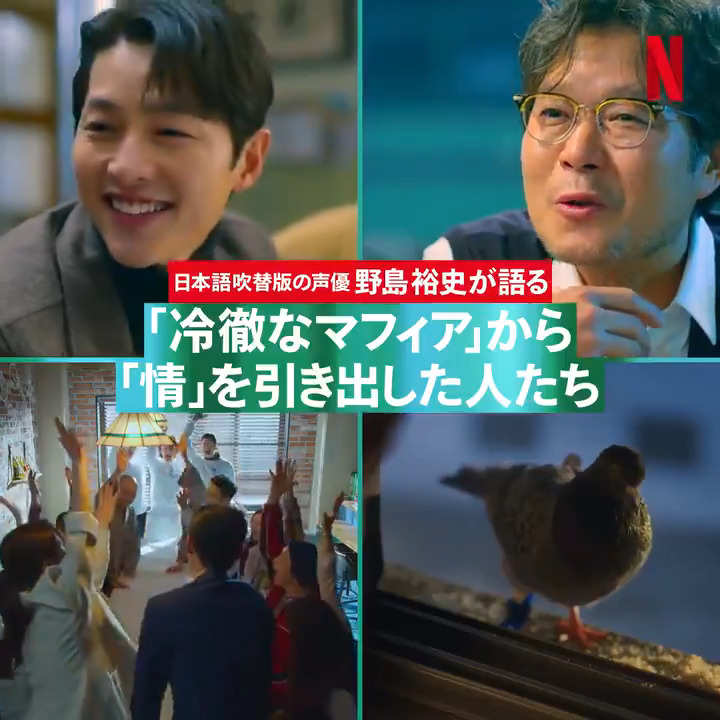 日本語吹替版の声優 野島裕史が語る ヴィンチェンツォ の魅力なバイプレイヤー Filmaga フィルマガ