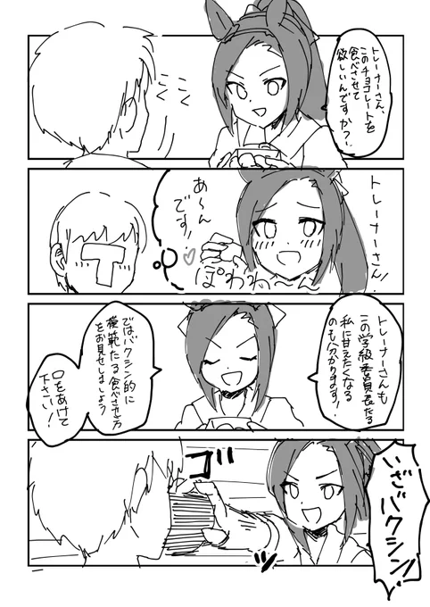 バクシン四コマ 