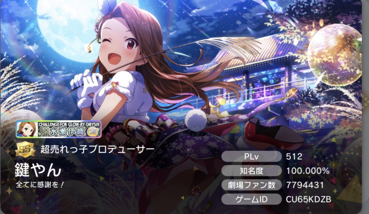 KeyKACPLR's tweet image. 改めて皆様お疲れ様でした！
初めての10傑、色段
仲間や友人の支えがあり無事3位になることができました

これからも可愛い伊織ために
愛し尽くそうと思います！

そしてラウンジTPLおめでとうございます！皆様方ありがとうございました
#ミリシタ
#ミリシタ祝4周年