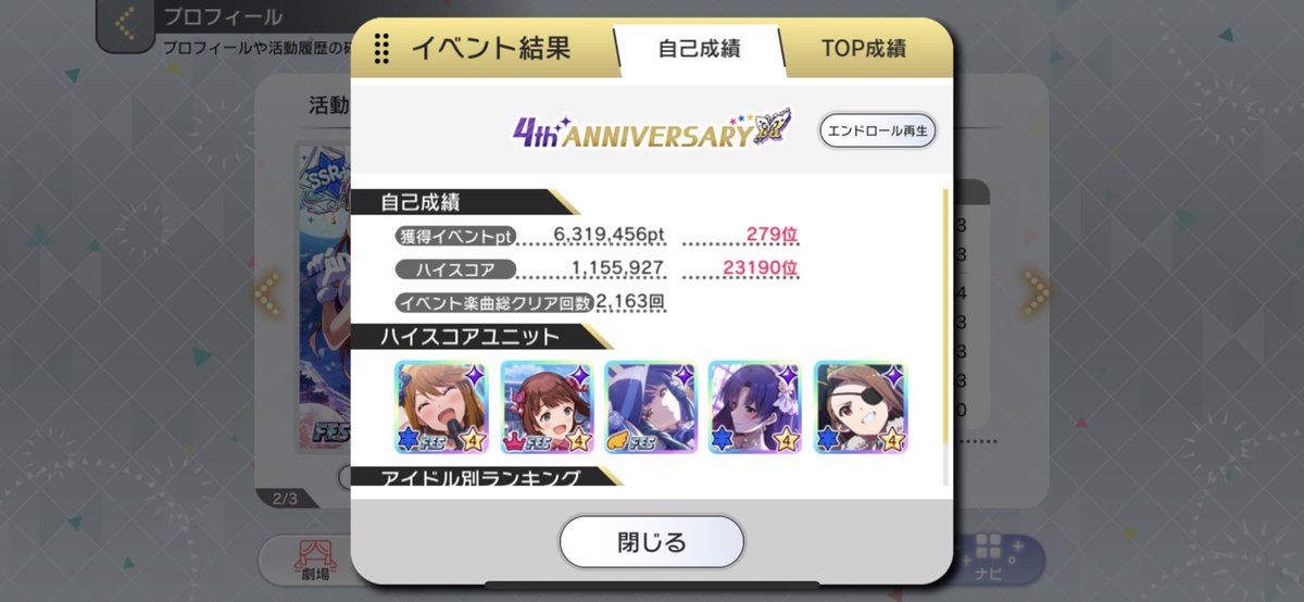 KeyKACPLR's tweet image. 改めて皆様お疲れ様でした！
初めての10傑、色段
仲間や友人の支えがあり無事3位になることができました

これからも可愛い伊織ために
愛し尽くそうと思います！

そしてラウンジTPLおめでとうございます！皆様方ありがとうございました
#ミリシタ
#ミリシタ祝4周年