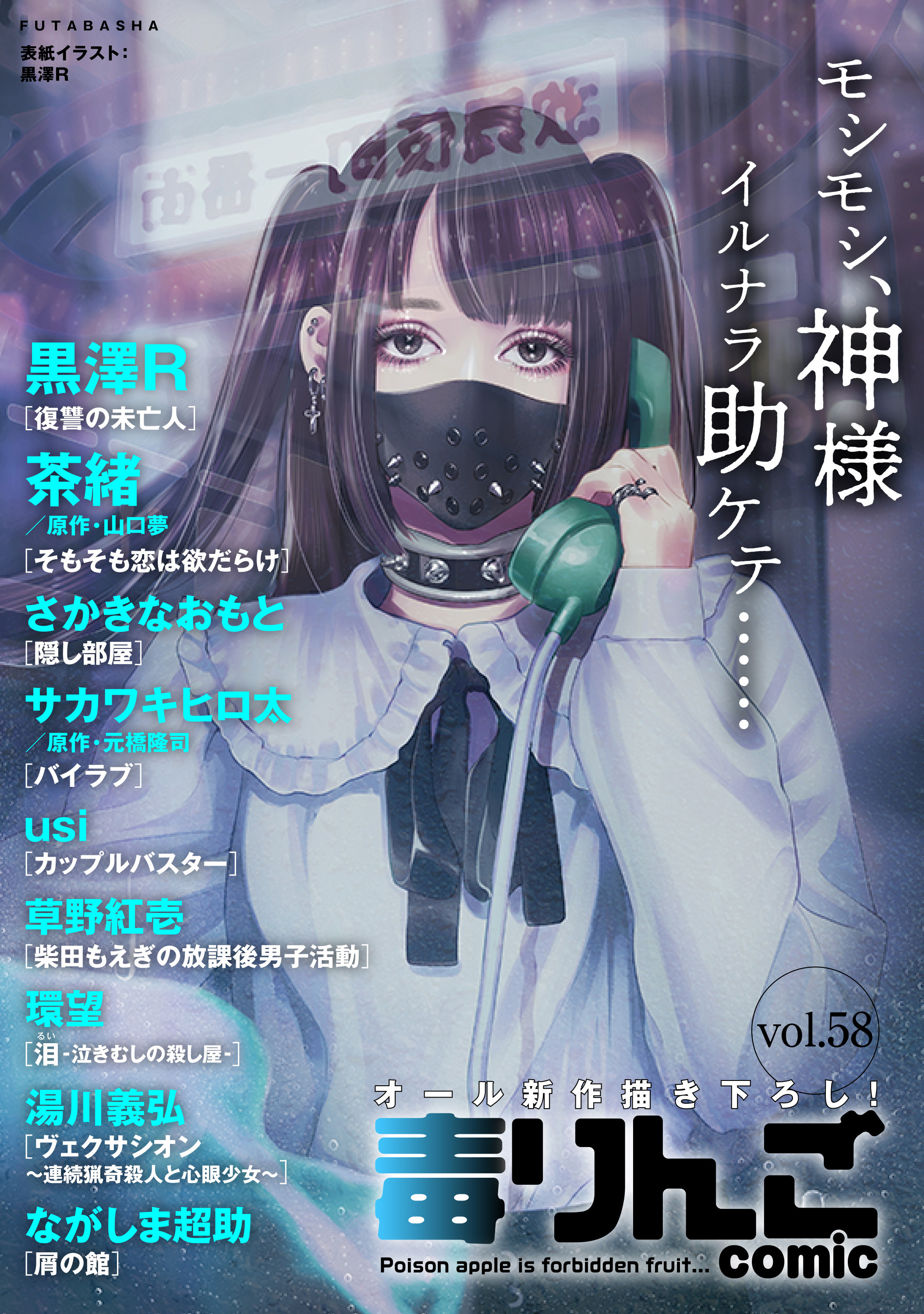Tweets With Replies By 湯川義弘 ヴェクサシオン2巻 7月28日発売 Yukawayoshihiro Twitter