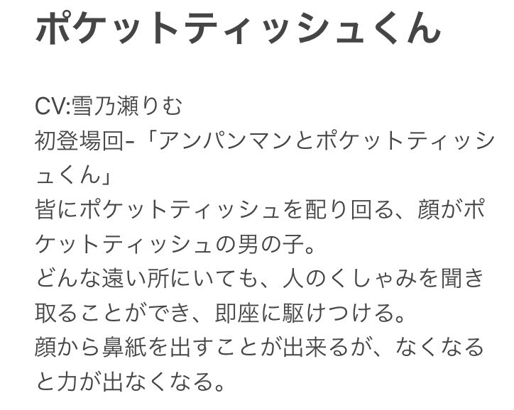 アンパンマン 出演者 最新情報まとめ みんなの評価 レビューが見れる ナウティスモーション 4ページ目 アンパンマン 出演者 最新情報まとめ みんなの評価 レビューが見れる ナウティスモーション 4ページ目