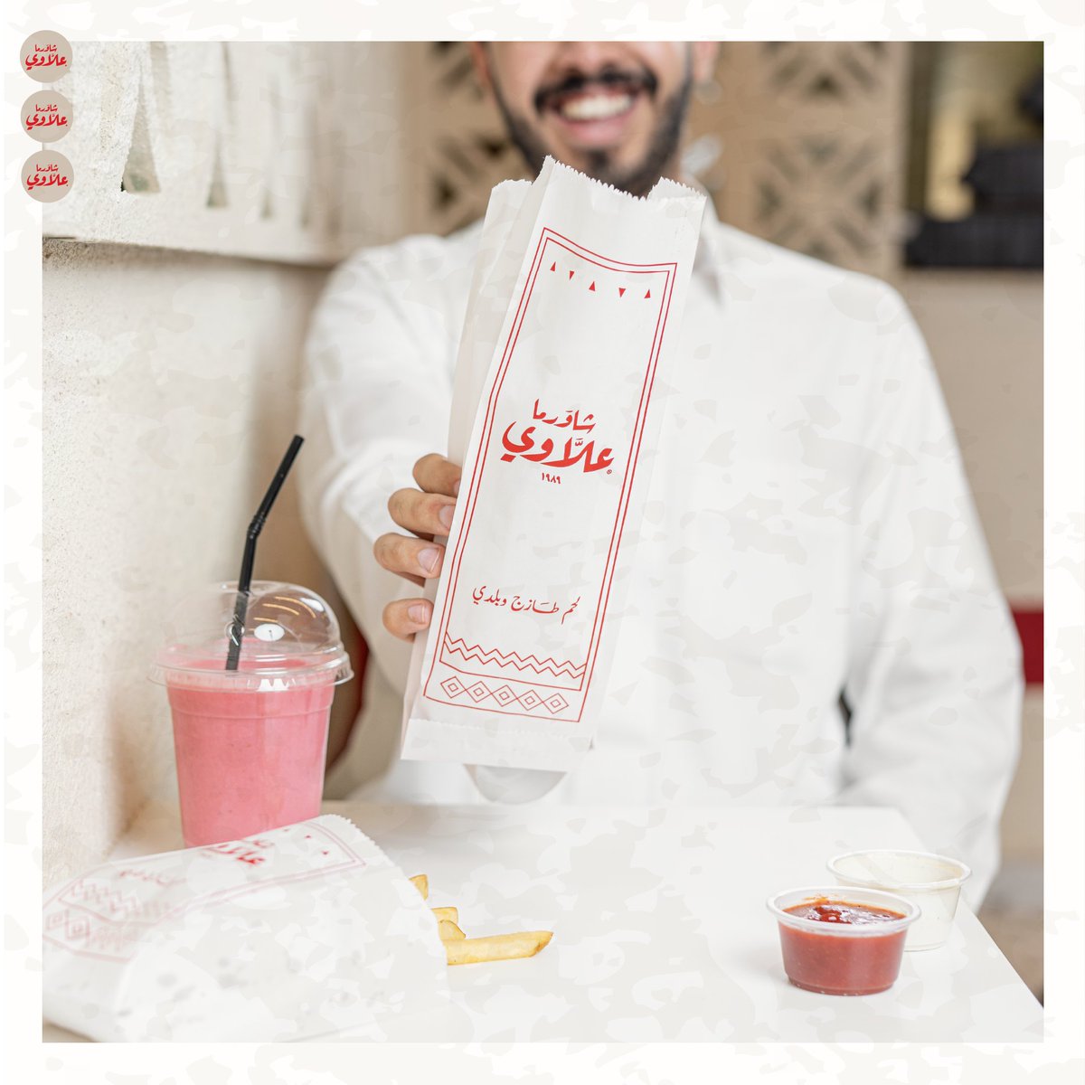الرياض شاورما علاوي ‎Shawarma Classic