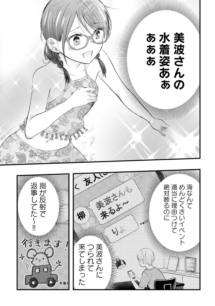 『外面男子の清水くん 』というタイトルで単行本出ます!Twitter版とは内容が異なりますがよろしくお願いします。https://t.co/eA7OwhXrwB 