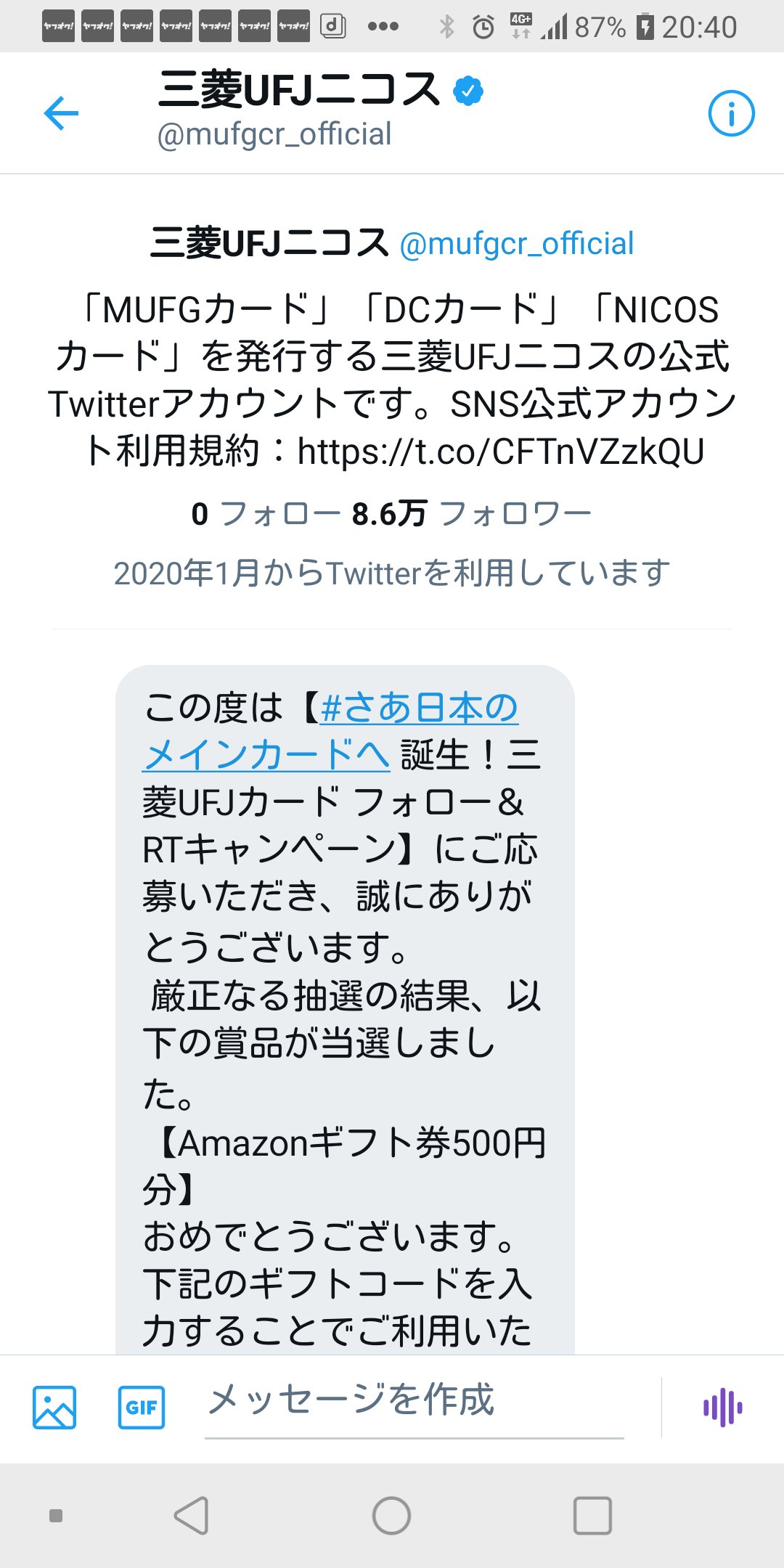 تويتر 三菱ufjニコス البحث في تويتر