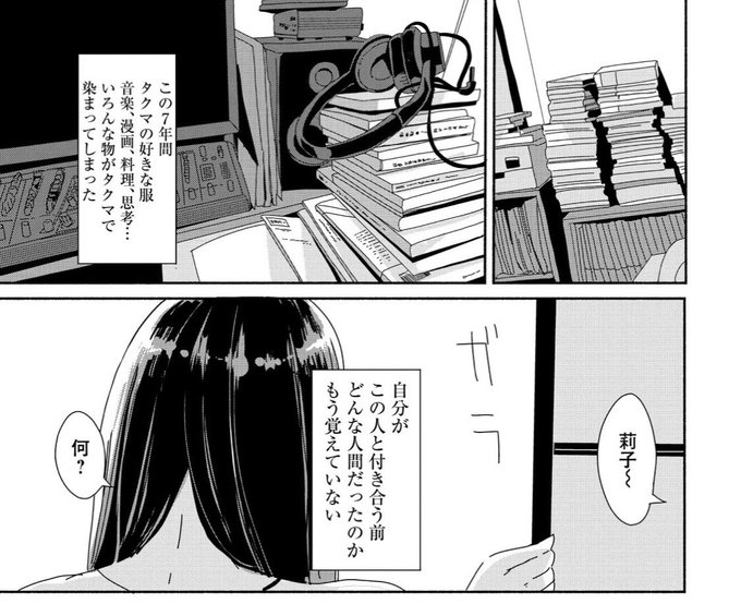 ふせでぃ 9月30日1 巻発売 悪いのはあなたです Fusedyyy777 さんのマンガ一覧 古い順 8ページ ツイコミ 仮 ふせでぃ 9月30日1 巻発売 悪いのはあなたです Fusedyyy777 さんのマンガ一覧 古い順 8ページ ツイコミ 仮