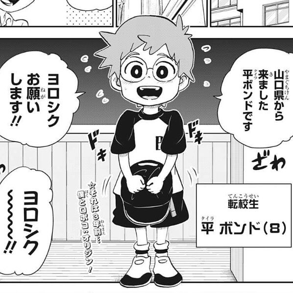 週刊少年ジャンプ21年32号 Wj32 感想 読切 破壊された原スープ タッキュウガイ 僕とロボコ連載1周年 Togetter 週刊少年ジャンプ21年32号 Wj32 感想 読切 破壊された原スープ タッキュウガイ 僕とロボコ連載1周年 Togetter