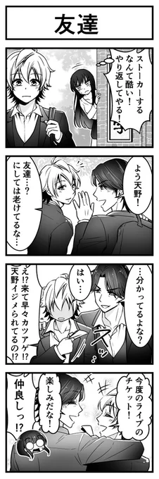 #ファッションビッチ明乃ちゃん ㉔ (1/3) 