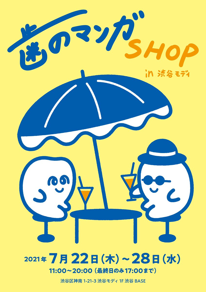 sunglasses no humans yellow background umbrella drinking glass hat cup  illustration images