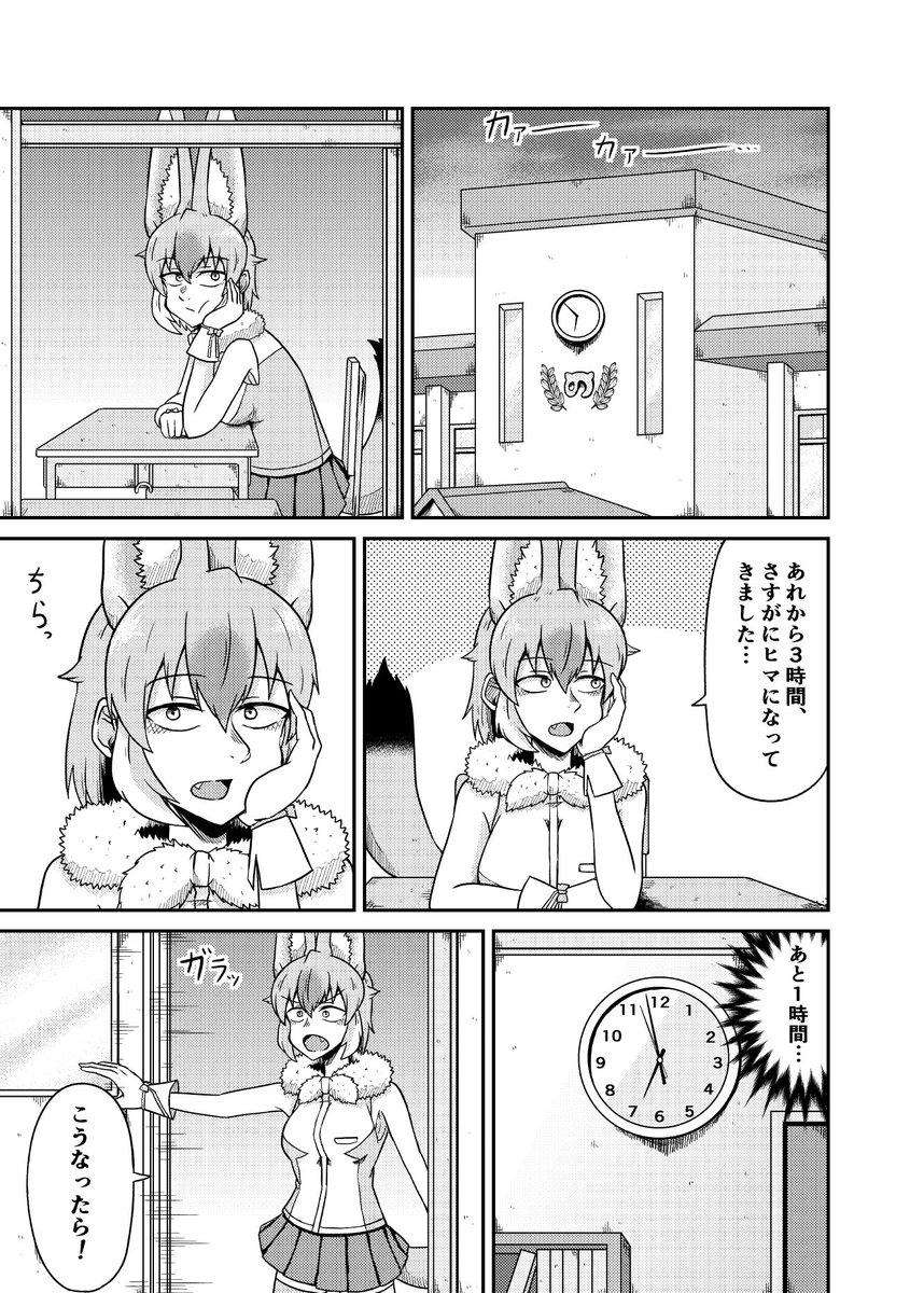 隊長先生と一緒に下校したいドールのお話(1/2)
#けものフレンズ 