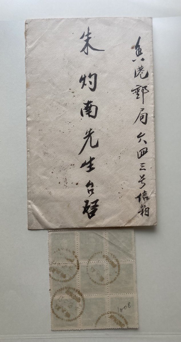 ChinaCovers's tweet photo. #Cover from #China during the #Hyperinflation in 1949. #philately #Inflation @adam_tooze https://t.co/Rdzd8DXa5a