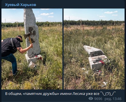 ОПЗЖ знову відновила пам'ятний знак "дружби" з Росією під Харковом - активісти демонтували його протягом години - Цензор.НЕТ 9899
