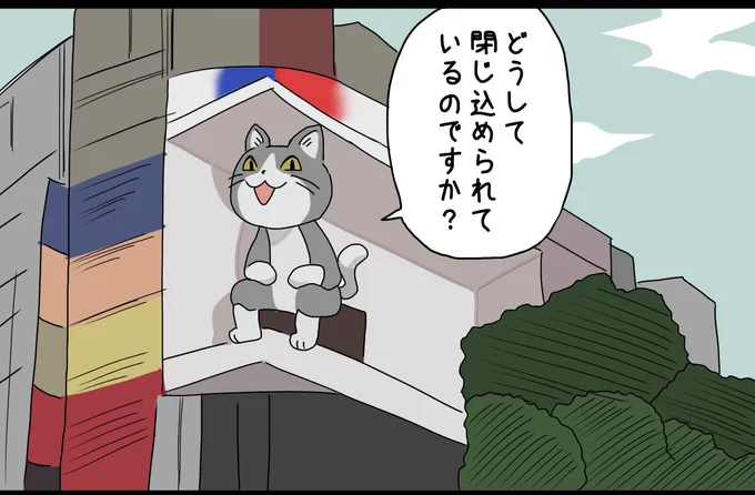 新宿の猫 