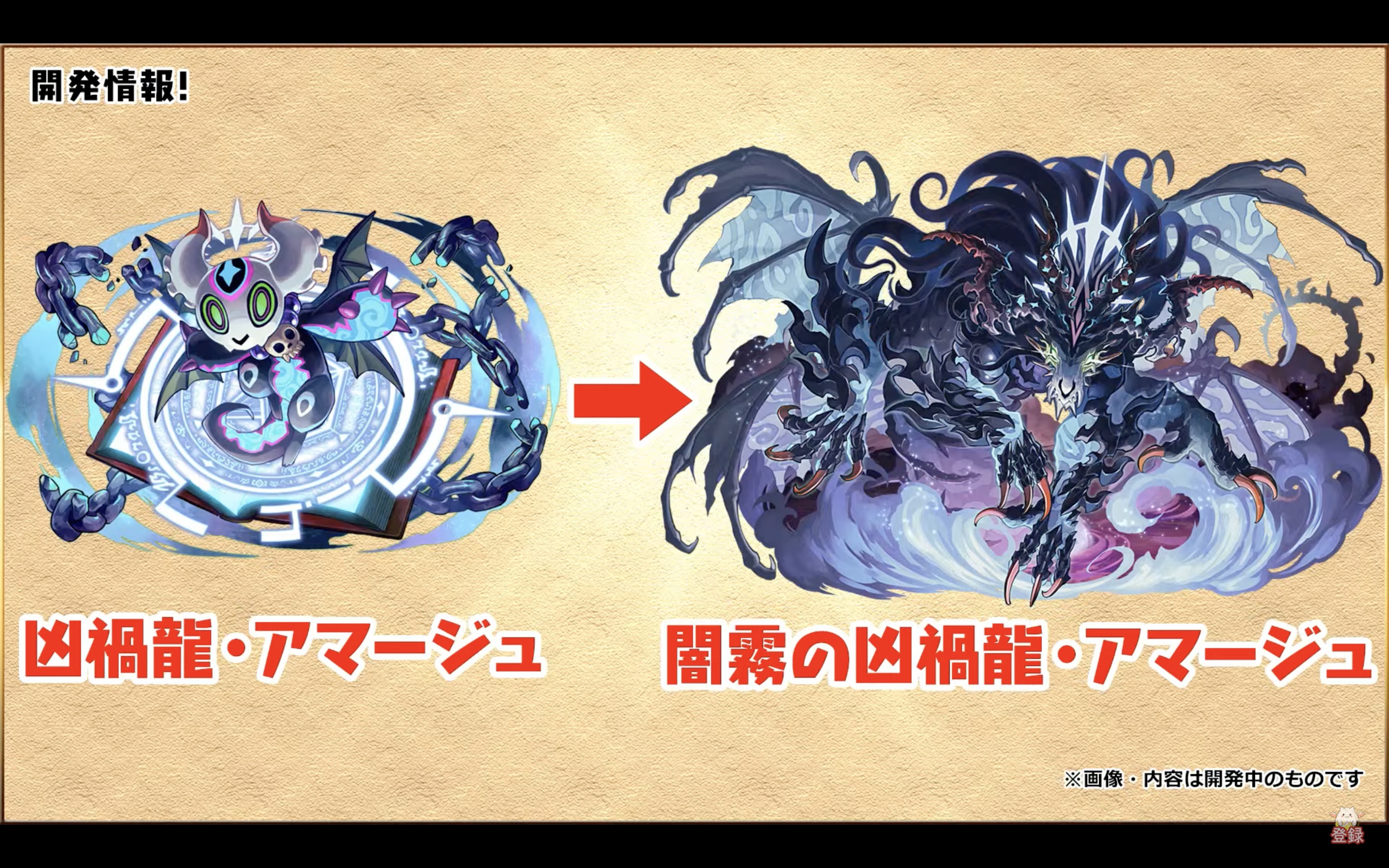 パズドラ攻略 Game8 新しいモンポキャラ 進化前がアシストキャラで進化後は強力なドラゴンになるらしいです 購入 ポイントはなんと500万モンスターポイントらしいです パズドラ T Co 8ftwjbtglb Twitter