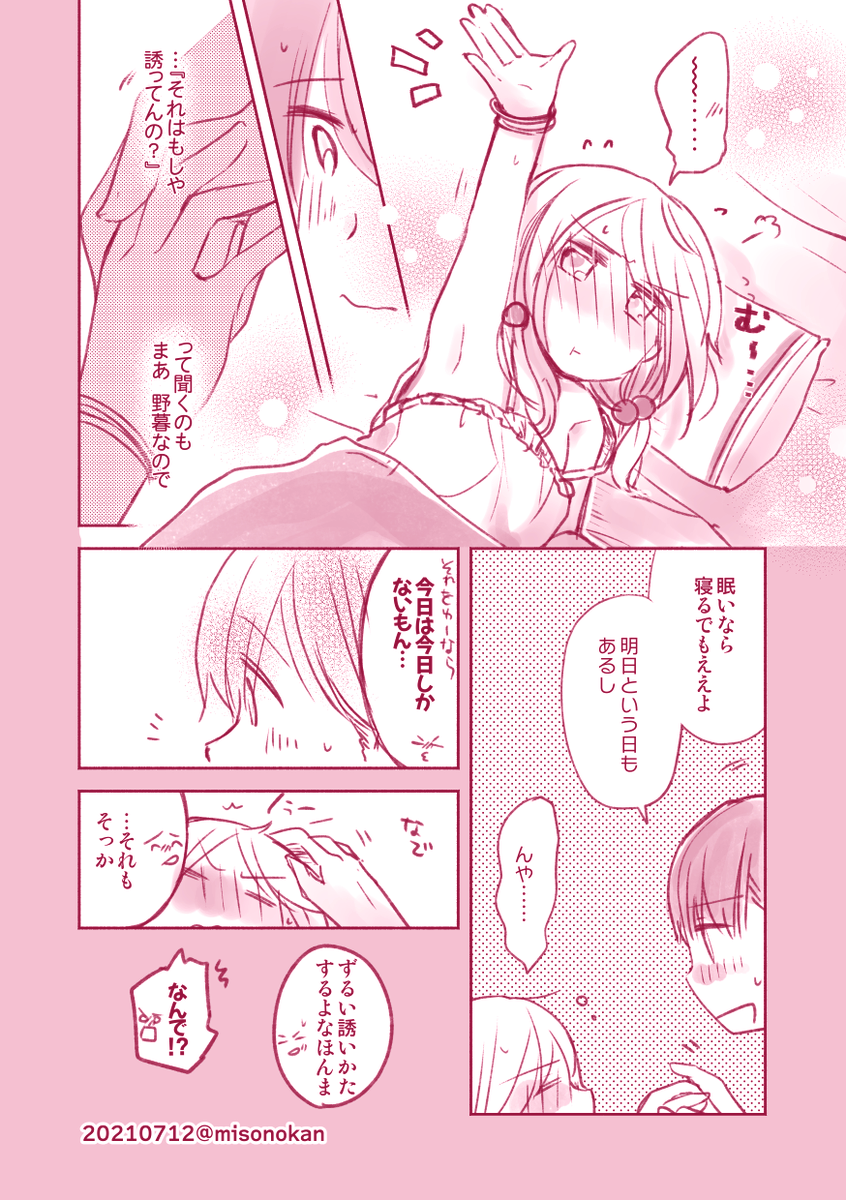 漣さんにさそわれたい 
