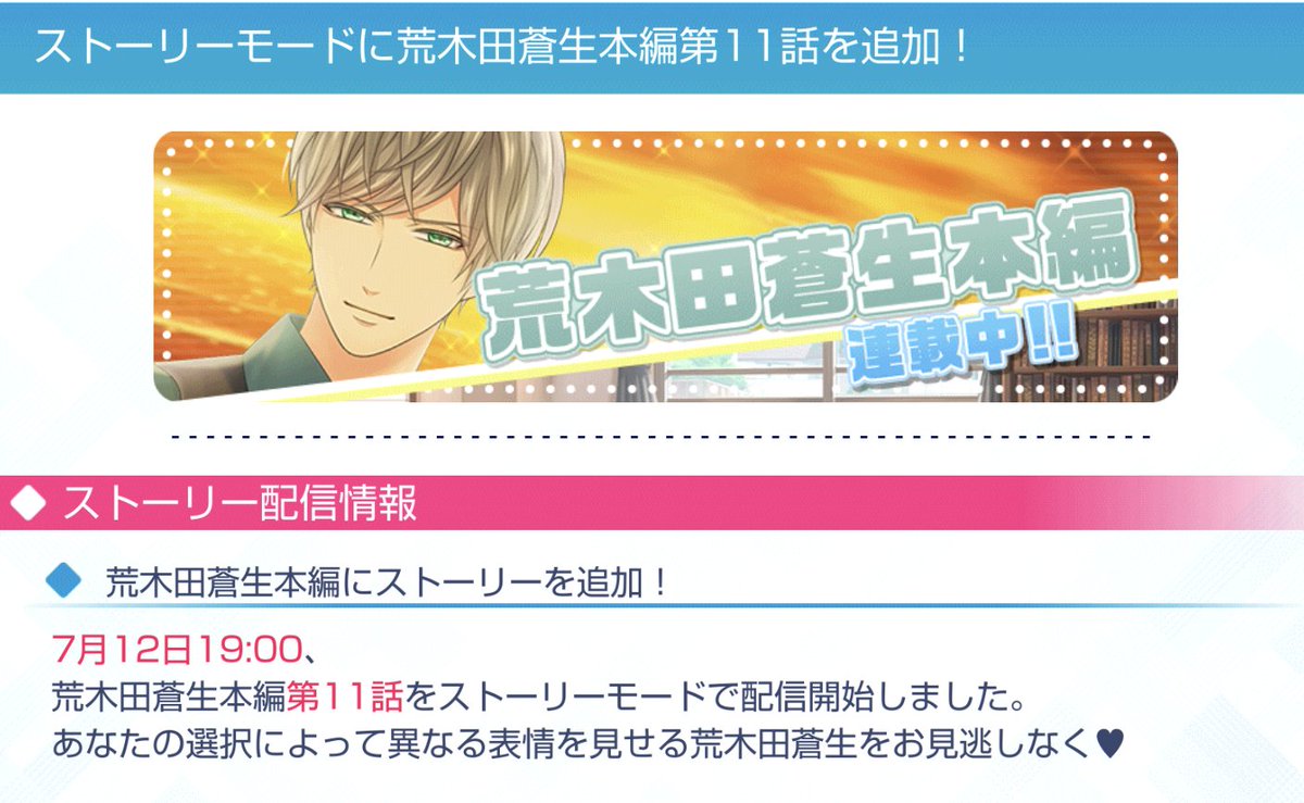 スタマイ攻略wiki Gamerch ストーリーモード スタマイ 荒木田蒼生 7月12日 月 19 00 荒木田蒼生本編 第1章 君と見上げる空の色 第11話がストーリーモードで配信開始されました 当wikiのキャラ本編まとめでは 書き出しからstory番号をインデックス スタマイ攻略wiki Gamerch ストーリーモード スタマイ 荒木田蒼生 7月12日 月 19 00 荒木田蒼生本編 第1章 君と見上げる空の色 第11話がストーリーモードで配信開始されました 当wikiのキャラ本編まとめでは 書き出しからstory番号をインデックス
