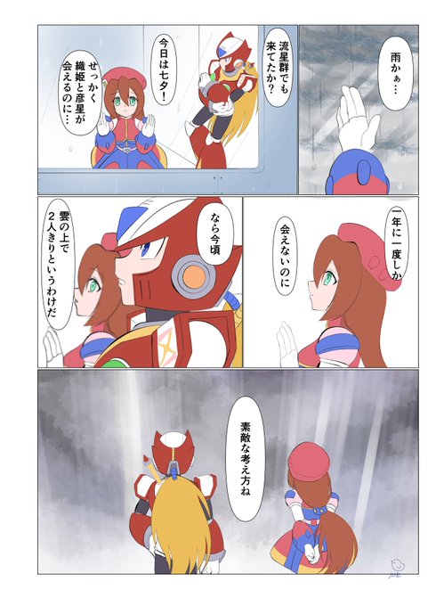 ぴーすけ@2026年GW(@dwn0001130) さんのマンガ一覧 : いいね順 : 3