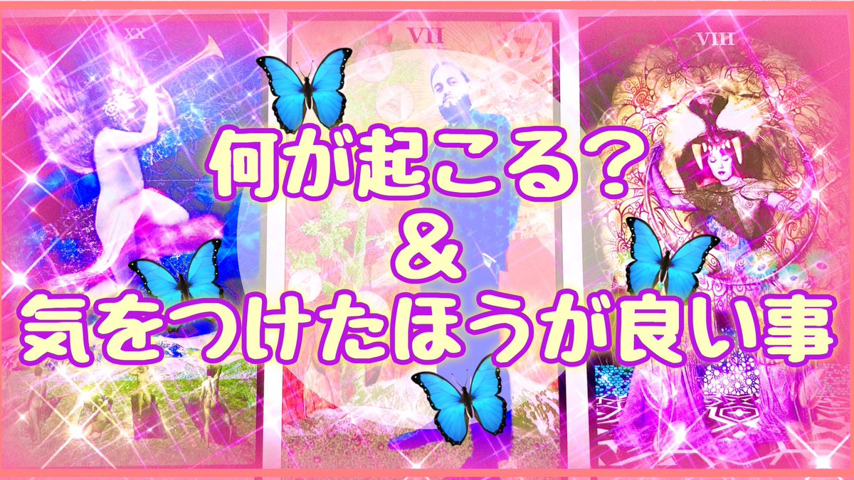 moplus_'s tweet photo. 7月後半に何が起こる？気をつけたほうがイイ事をリーディングしてみました🌟
宜しくお願いします🙇‍♀️
https://t.co/C7GbwNjsn0

#youtube占い https://t.co/3YwwsnWRje