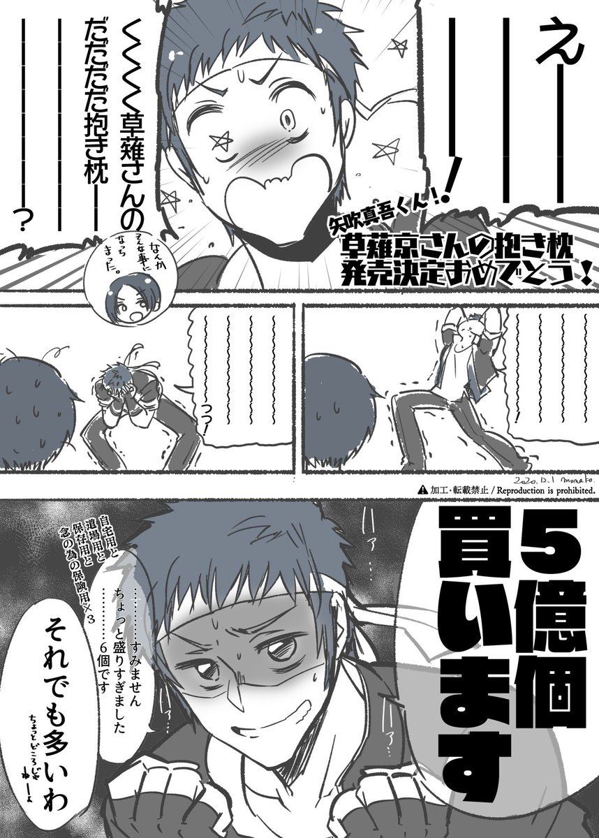 嬉しいから過去絵真吾たくさん貼ります 