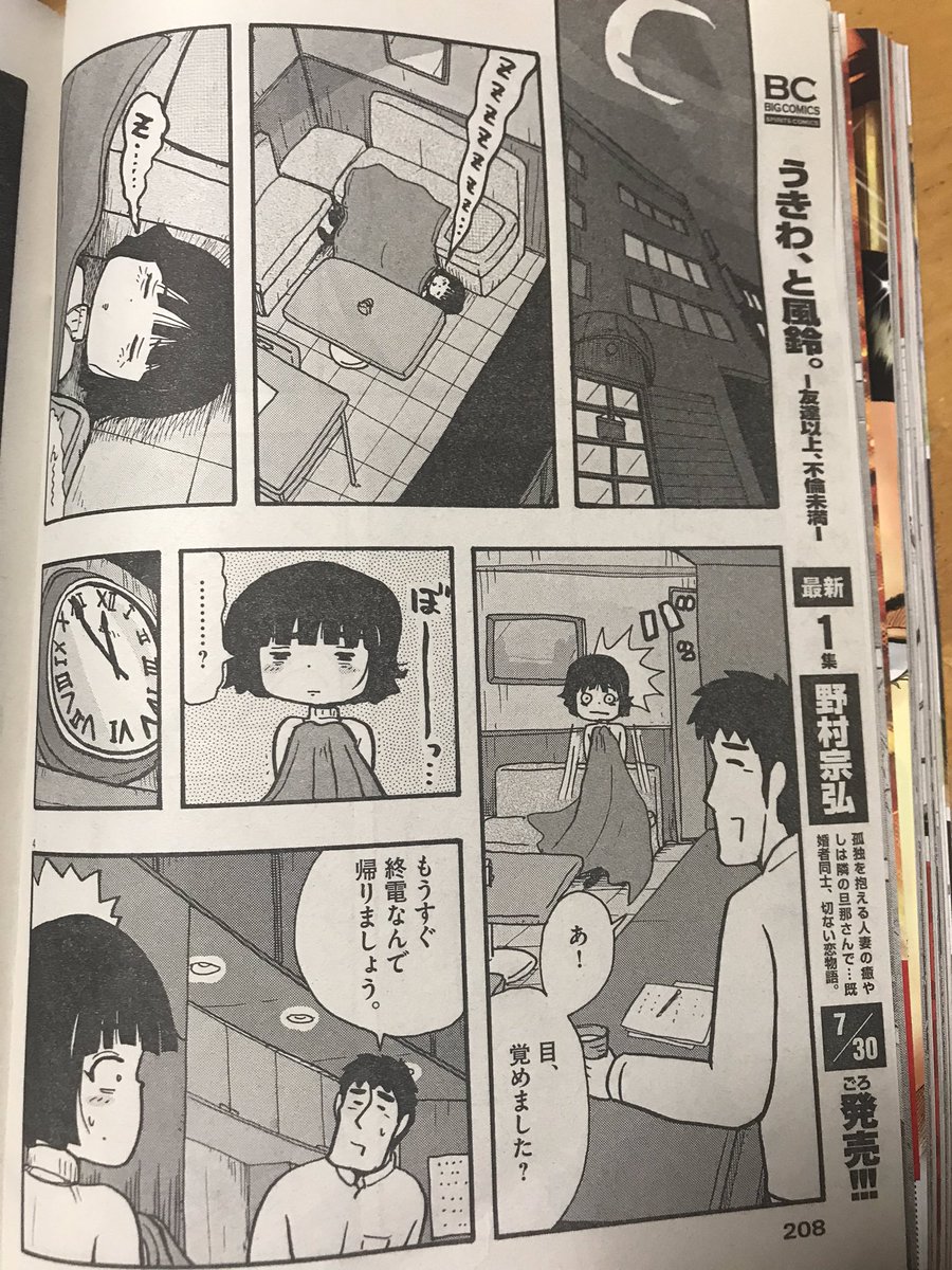 野村宗弘 Nomura1234 さんの漫画 130作目 ツイコミ 仮