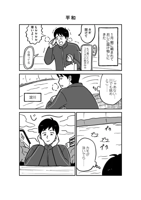 20話目くらいのやつ ① 